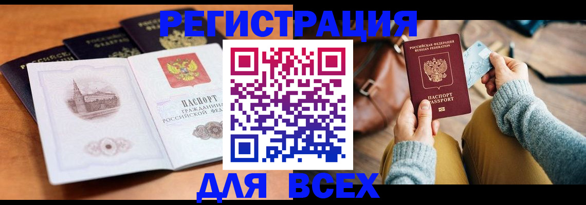 прописка 2025 в Алексине