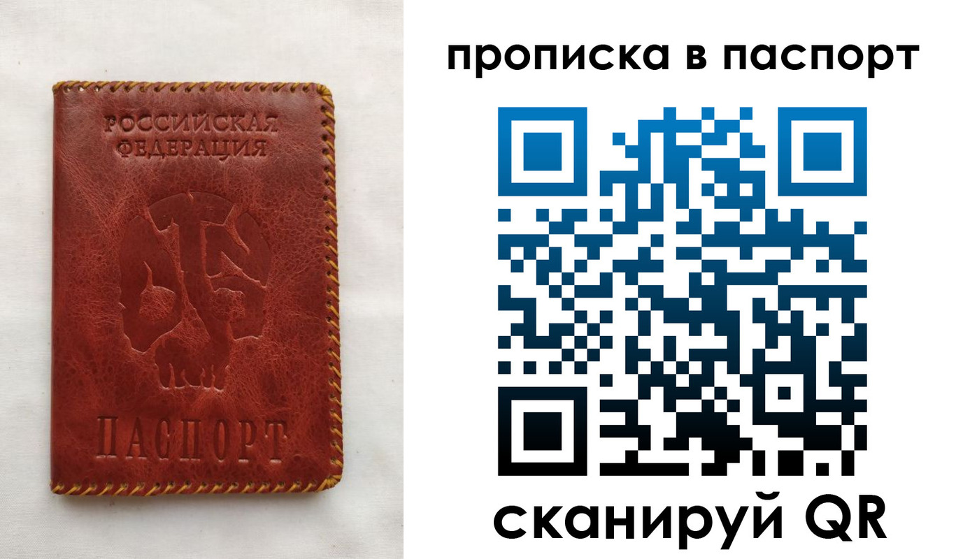 прописка гарантия в Алексине