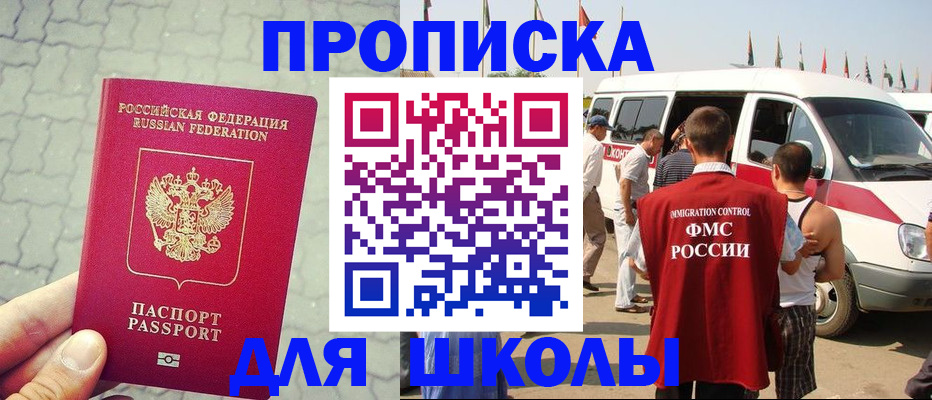 прописка законно в Алексине