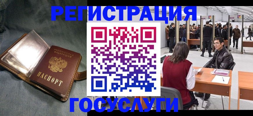 прописка ребенка в Алексине