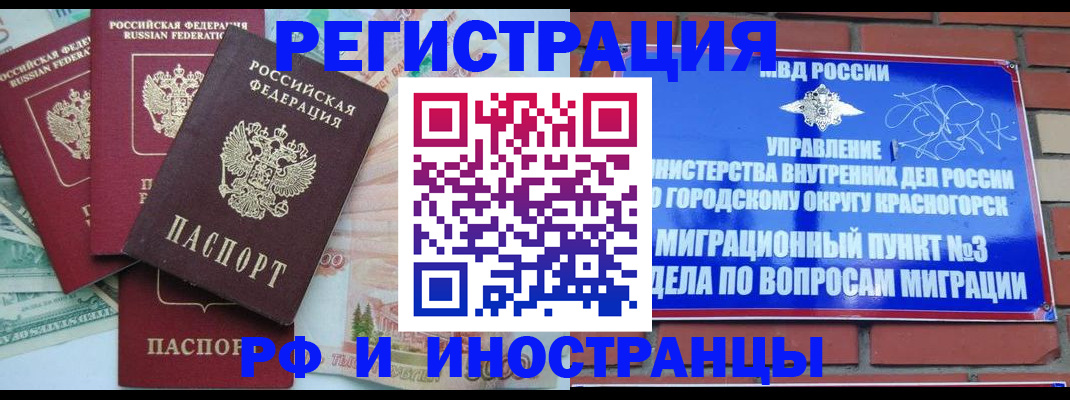 прописка для кредита в Алексине