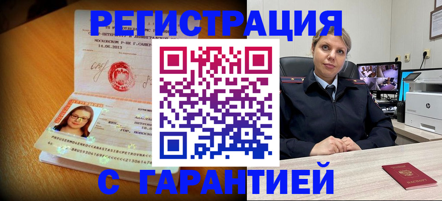 прописка паспорт в Алексине