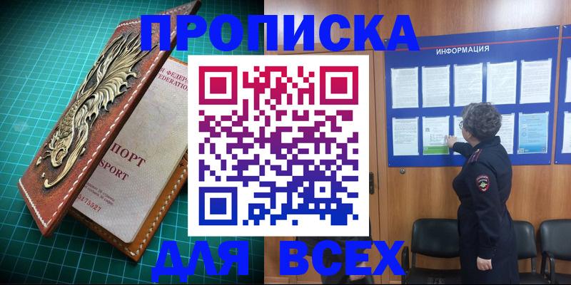 прописка иностранных граждан в Алексине